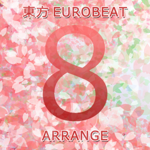 toho_eurobeat_arrange_8