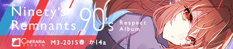 Ninety's Remnants - 90's Respect Album